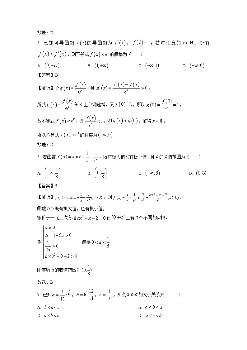 数学：安徽省合肥市普通高中六校联盟2023-2024学年高二下学期期中联考试卷（解析版）03