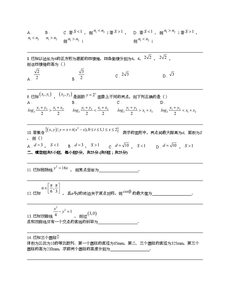 【高考真题】2024年北京市高考数学卷02