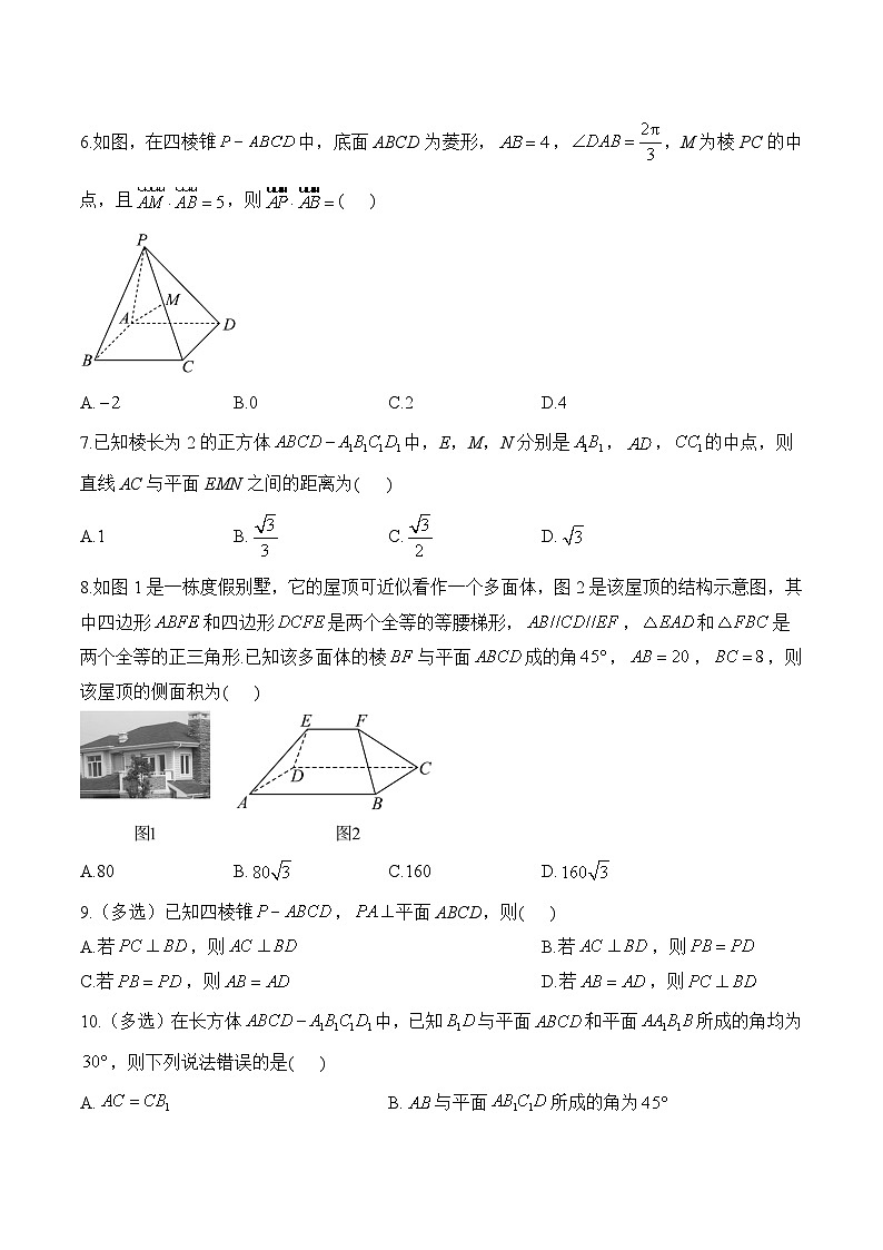高二数学人教A版(2019)暑假作业 （14）空间向量与立体几何（B卷）02