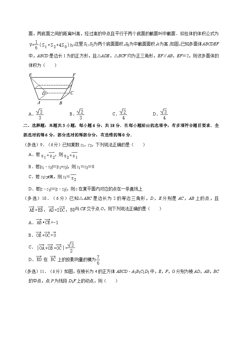 浙江省绍兴市上虞区高一下册期末数学试卷02