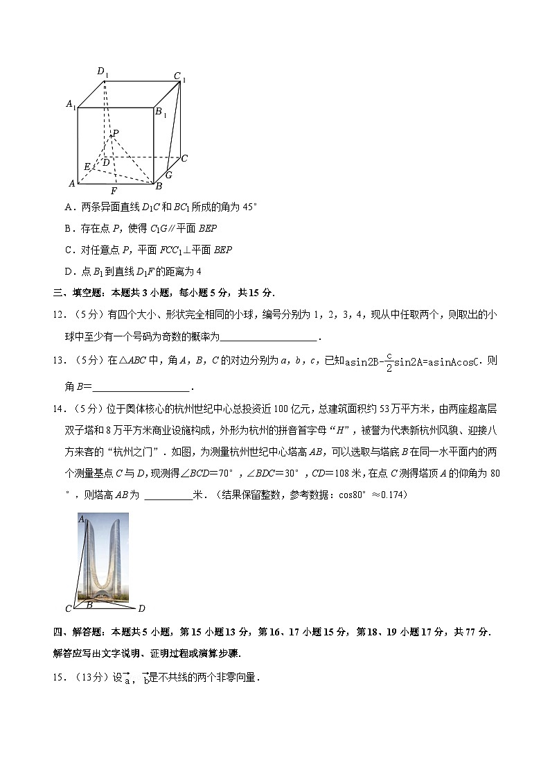 浙江省绍兴市上虞区高一下册期末数学试卷03