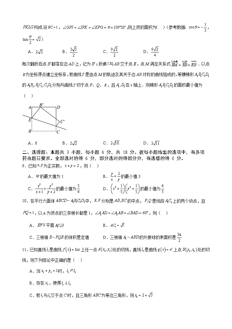 广东省华南师范大学附属中学2023-2024学年高三下学期数学模拟测试（二）第2页