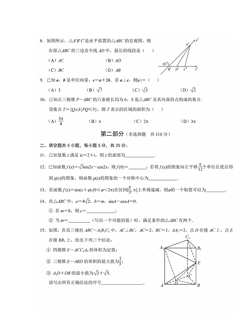 2024北京广渠门中学高一下学期期中数学试卷及答案02