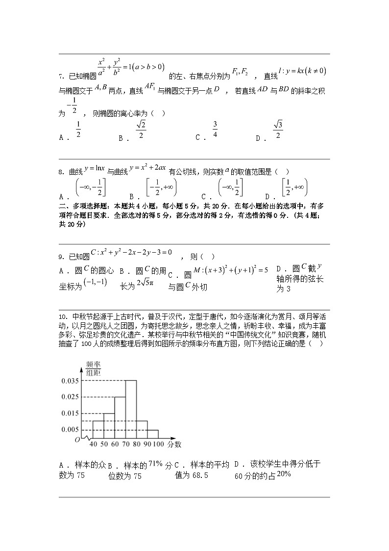 广东省茂名市高州市2024年高三第一次模拟考试数学试卷02