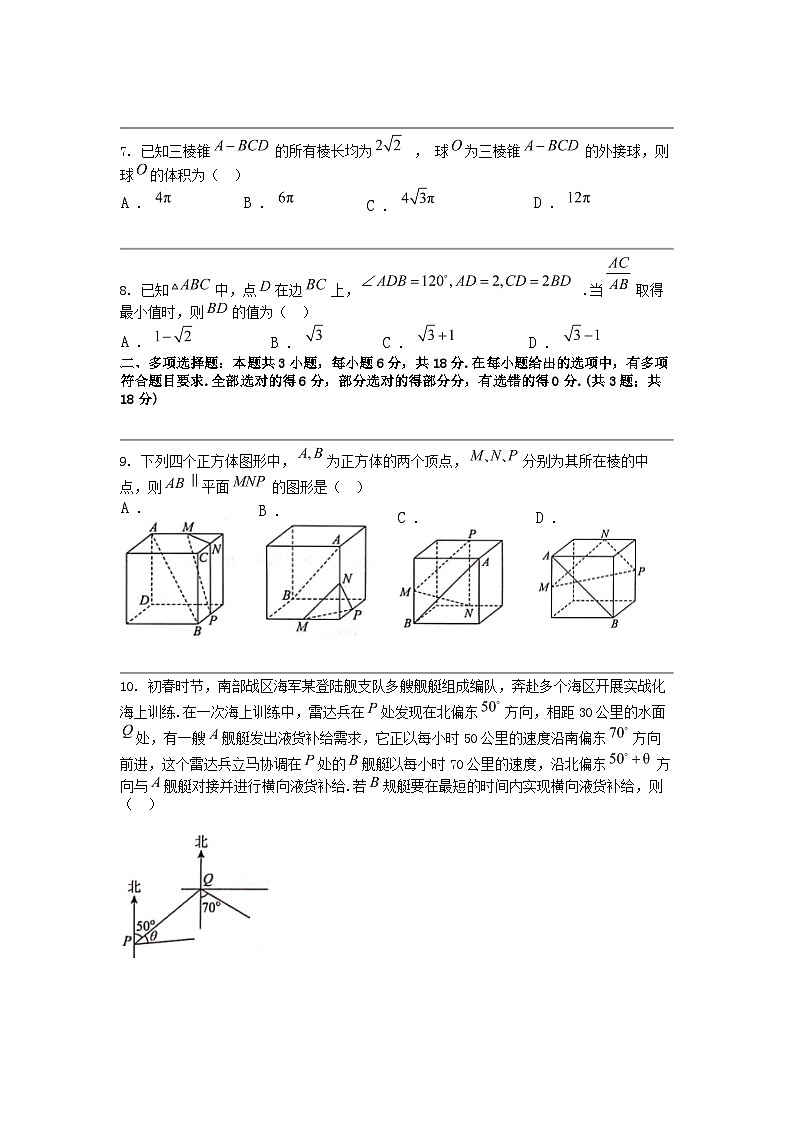 广西壮族自治区河池市十校联体2023-2024学年高一下学期第二次联考（5月）数学试题02