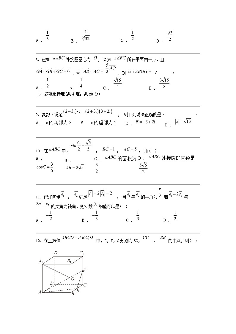 河北省沧州市东光县等三县2022-2023学年高一下学期4月联考数学试卷02