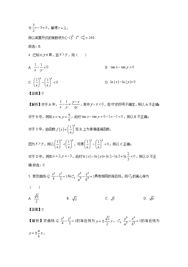 数学：河北省承德市部分示范高中2024届高三三模试题（解析版）02