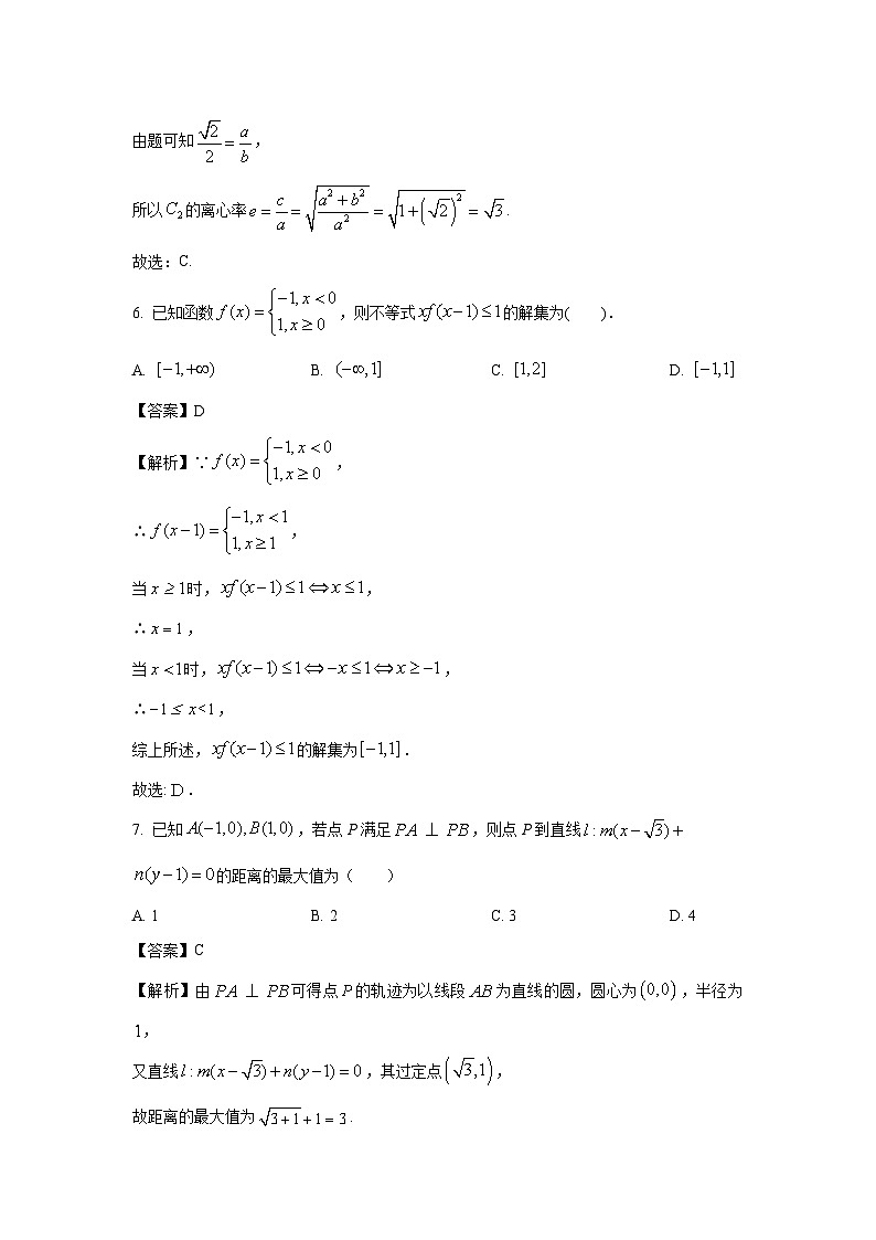数学：河北省承德市部分示范高中2024届高三三模试题（解析版）03