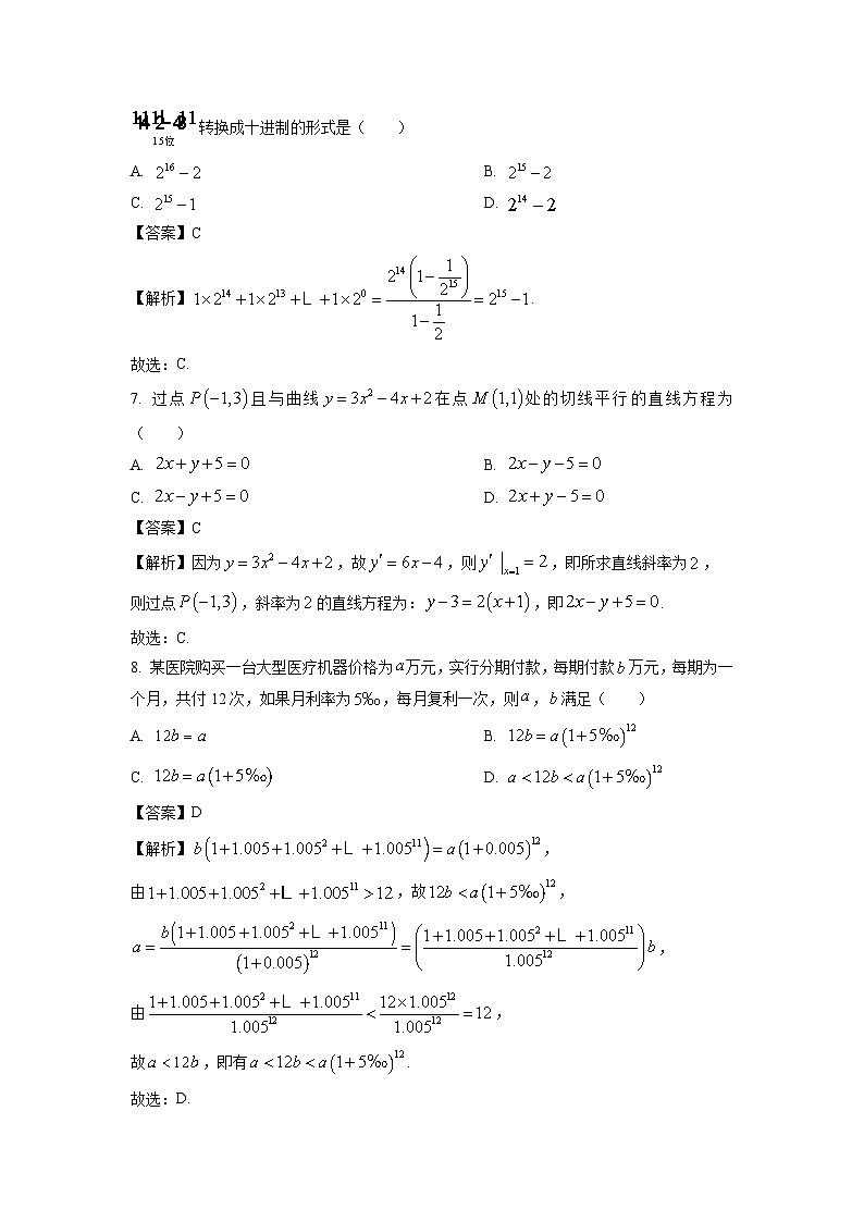 数学：河南省环际大联考“逐梦计划”2023-2024学年高二下学期期中考试试题（解析版）03