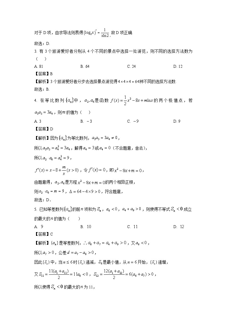 数学：湖北省部分高中联考协作体2023-2024学年高二下学期期中考试试卷（解析版）02