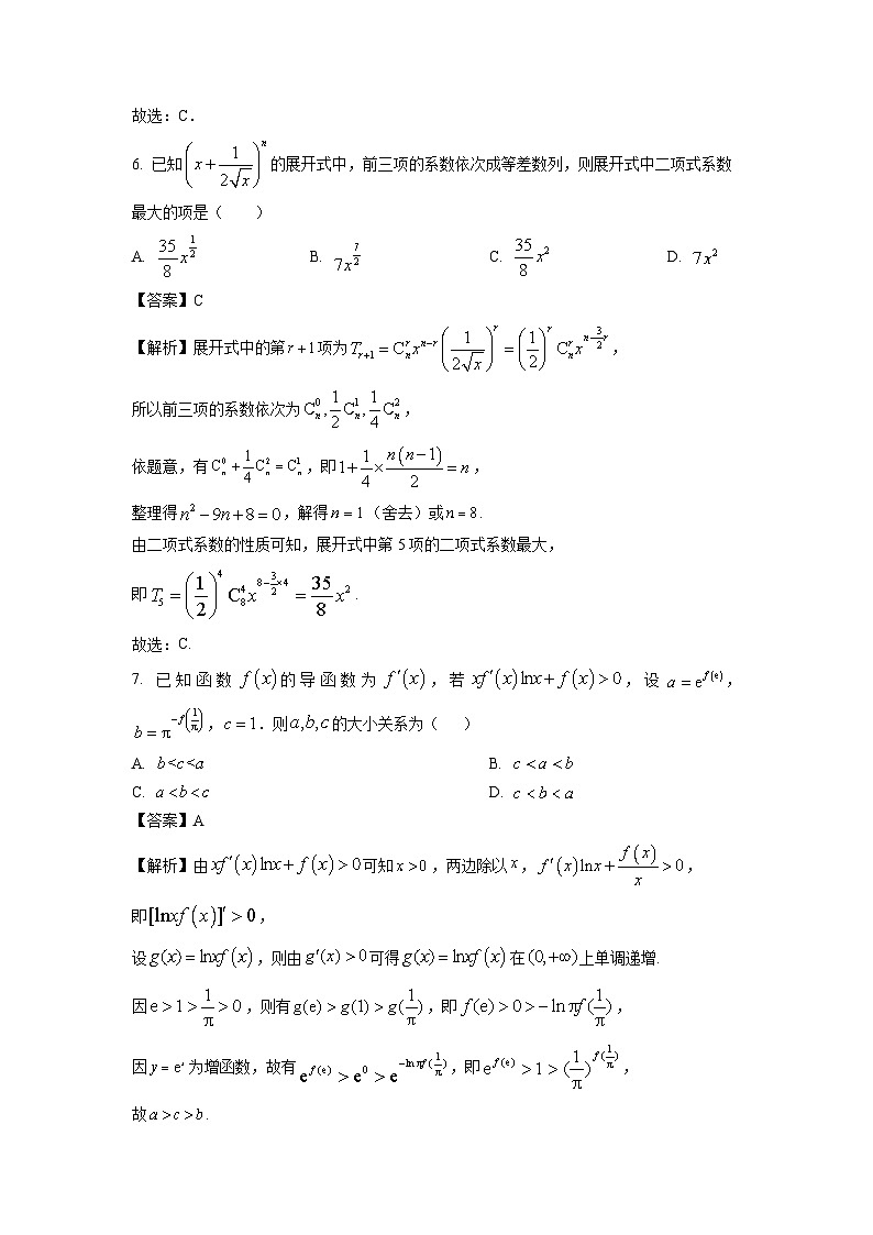 数学：湖北省部分高中联考协作体2023-2024学年高二下学期期中考试试卷（解析版）03