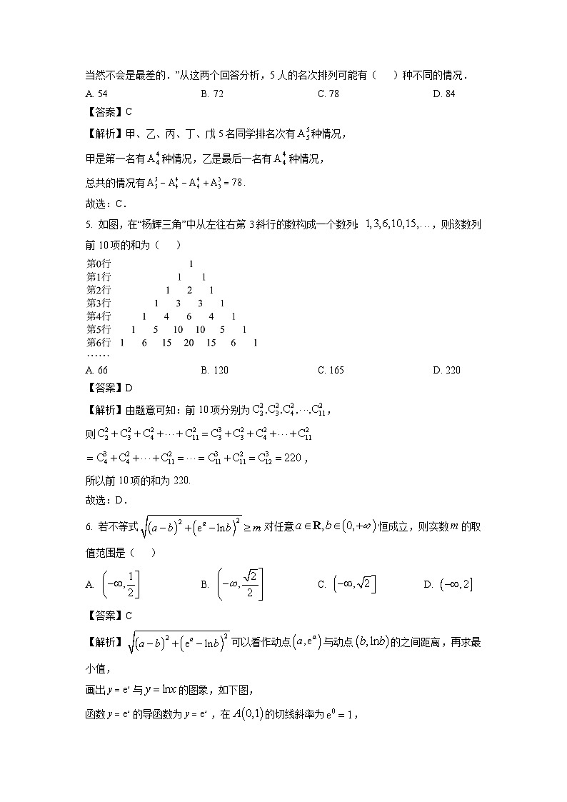 数学：湖北省云学名校联盟2023-2024学年高二下学期期中联考试卷（解析版）02