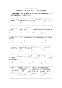 广西桂林市国龙外国语学校2024年高三下学期5月适应性考试数学试卷