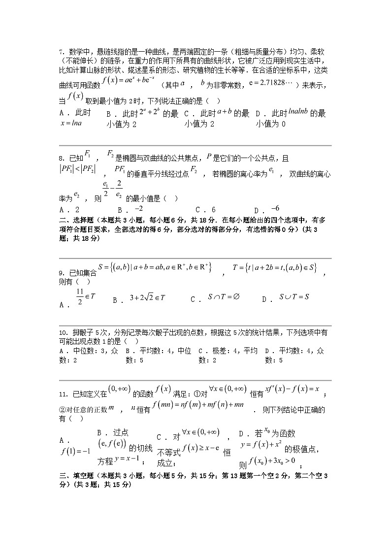 广西桂林市国龙外国语学校2024年高三下学期5月适应性考试数学试卷第2页