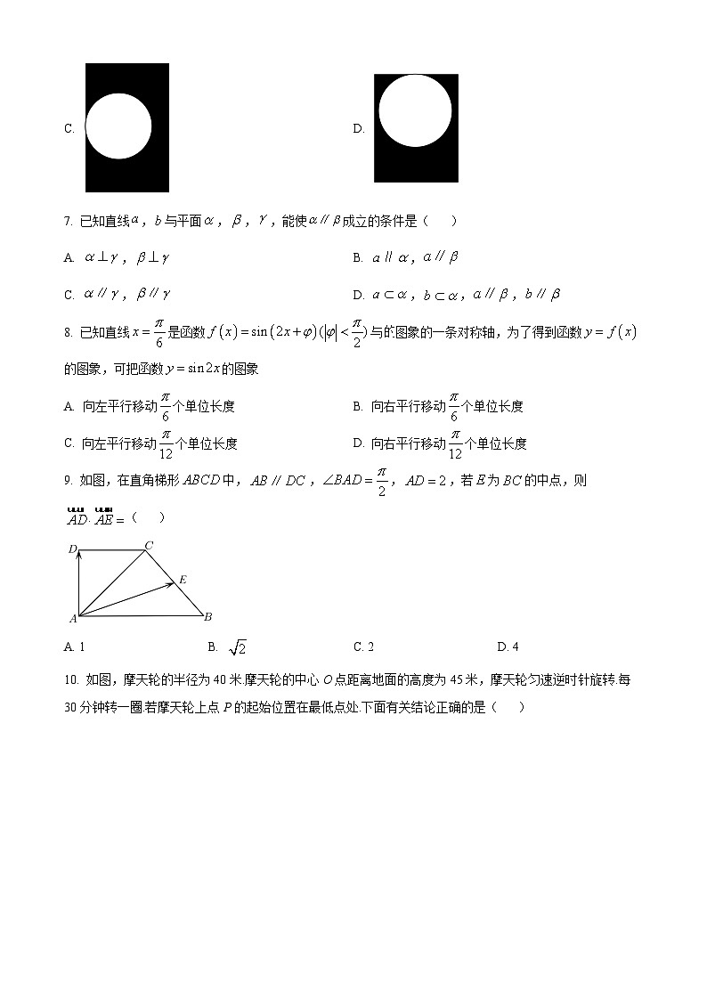 精品解析：北京工业大学附属中学2022-2023学年高一下学期期末数学综合练习试题（二 ）（原卷版）第2页