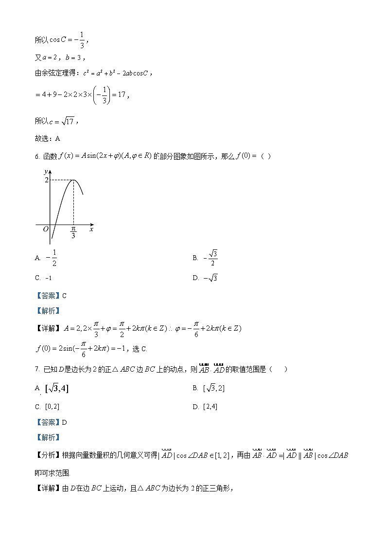 精品解析：北京师范大学附属中学2022-2023学年高一下学期期末考试数学试题03