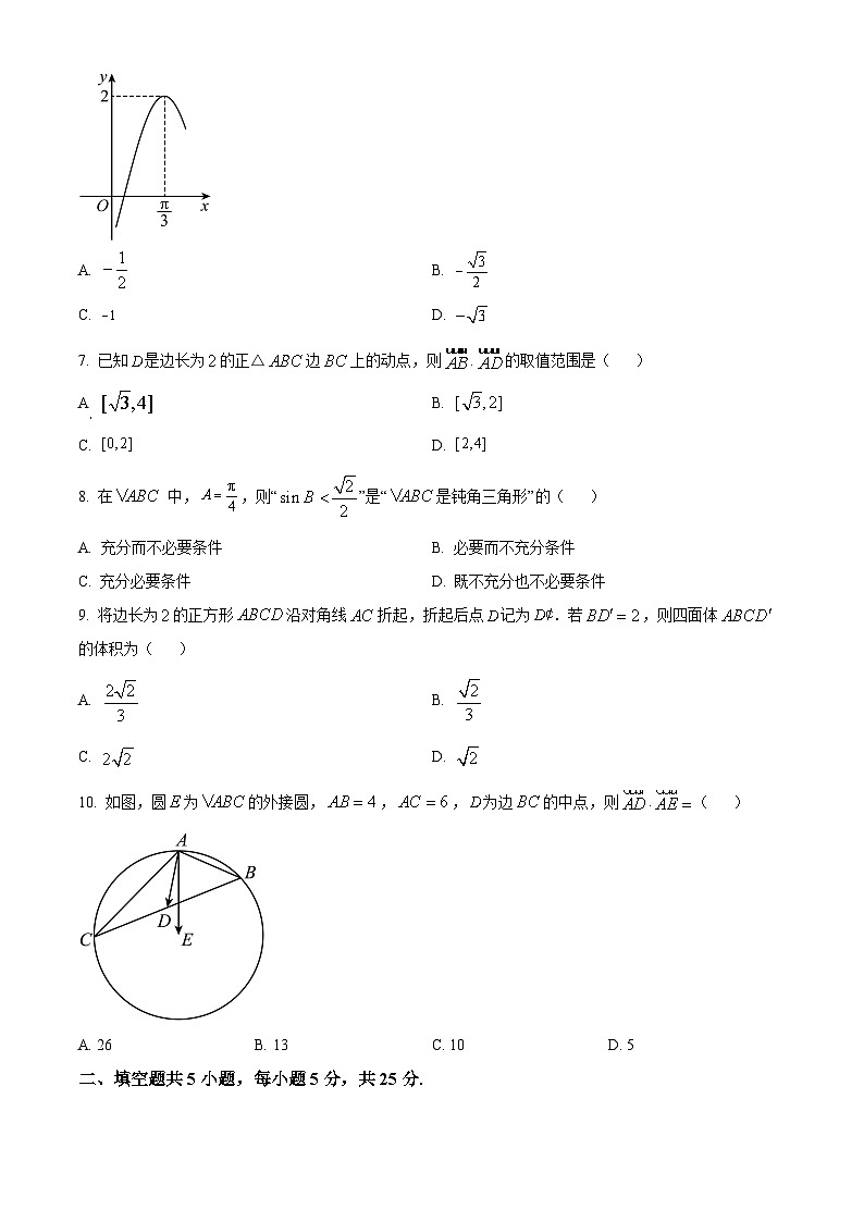 精品解析：北京师范大学附属中学2022-2023学年高一下学期期末考试数学试题02