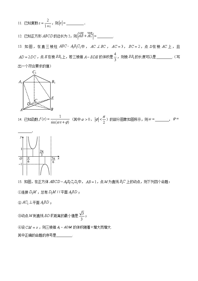 精品解析：北京师范大学附属中学2022-2023学年高一下学期期末考试数学试题03