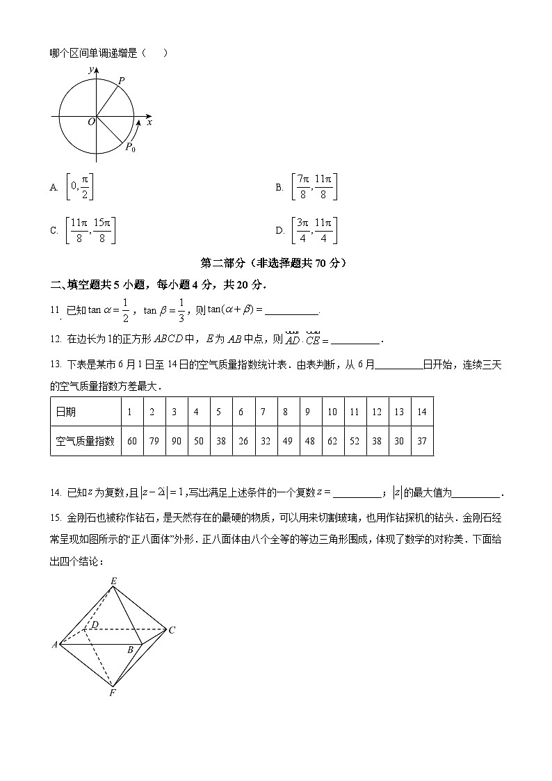 精品解析：北京市东城区2022-2023学年高一下学期期末统一检测数学试题03