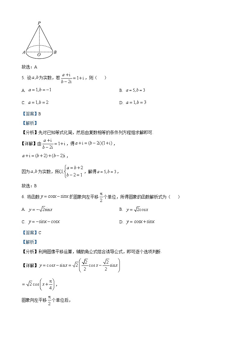 精品解析：北京市东城区2022-2023学年高一下学期期末统一检测数学试题03