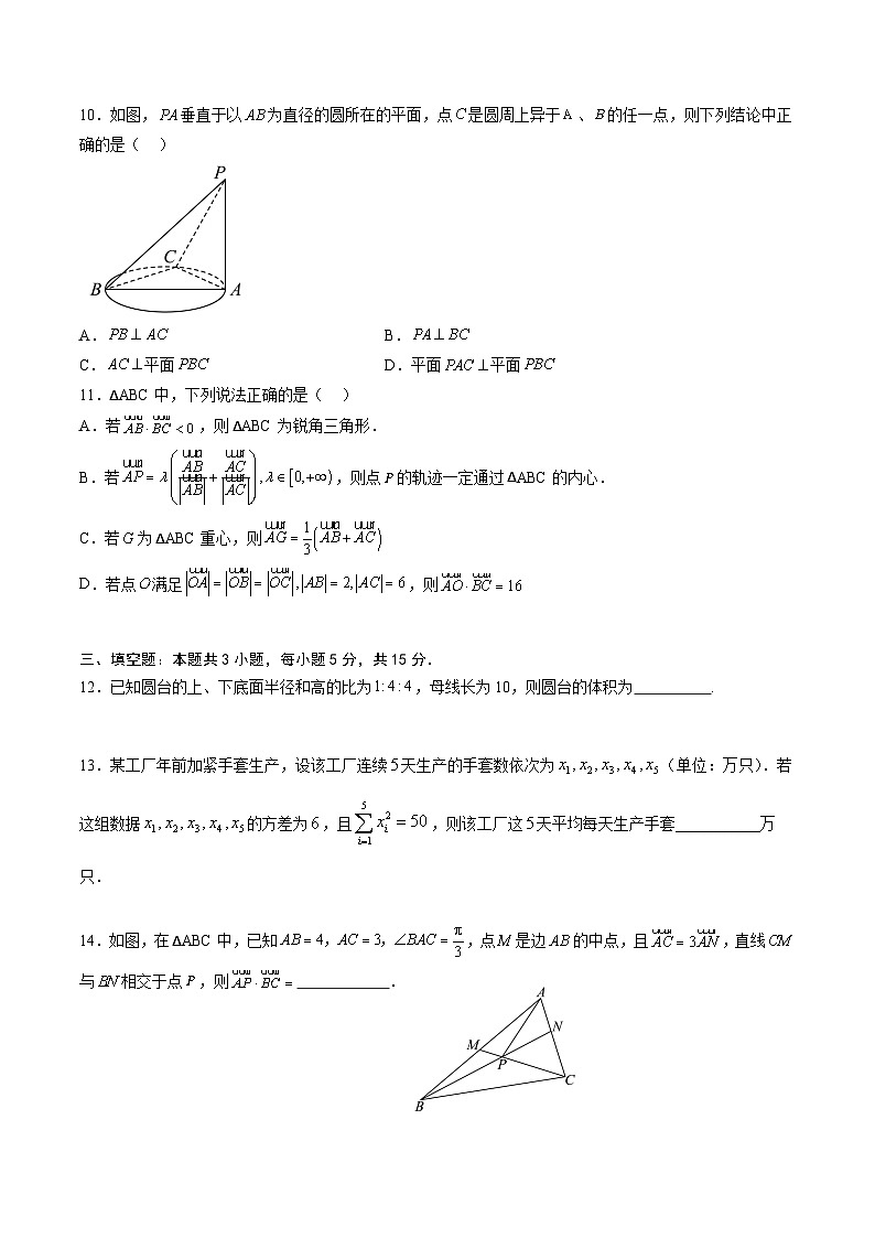 福建省龙岩市上杭一中2023-2024学年高一下学期5月月考数学试题第2页