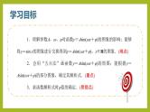 5.6.函数y=Asin(ωx+ψ)PPT+分层作业+答案解析