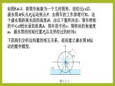 5.6.函数y=Asin(ωx+ψ)PPT+分层作业+答案解析