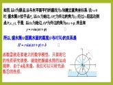 5.6.函数y=Asin(ωx+ψ)PPT+分层作业+答案解析