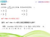 2.1函数的概念及其表示复习课件-2025届高三数学一轮复习