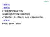 函数的奇偶性与周期性课件-2025届高三数学一轮复习