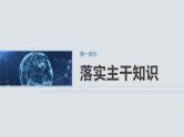 函数的奇偶性周期性课件-2025届高三数学一轮复习