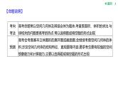 基本立体图形及几何体的表面积与体积课件-2025届高三数学一轮复习