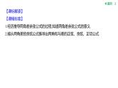 两角和与差的三角函数课件-2025届高三数学一轮复习