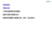 任意角和弧度制及三角函数的概念课件-2025届高三数学一轮复习