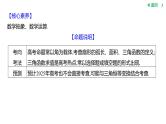 任意角和弧度制及三角函数的概念课件-2025届高三数学一轮复习