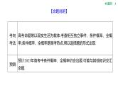 事件的独立性、条件概率与全概率公式课件-2025届高三数学一轮复习