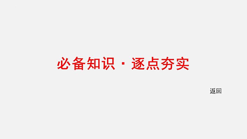 随机事件的概率与古典概型课件-2025届高三数学一轮复习04
