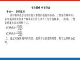 新湘教版高中数学选择性必修第二册第3章  概率 章末复习（课件）