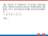 新湘教版高中数学选择性必修第二册第3章  概率 章末复习（课件）