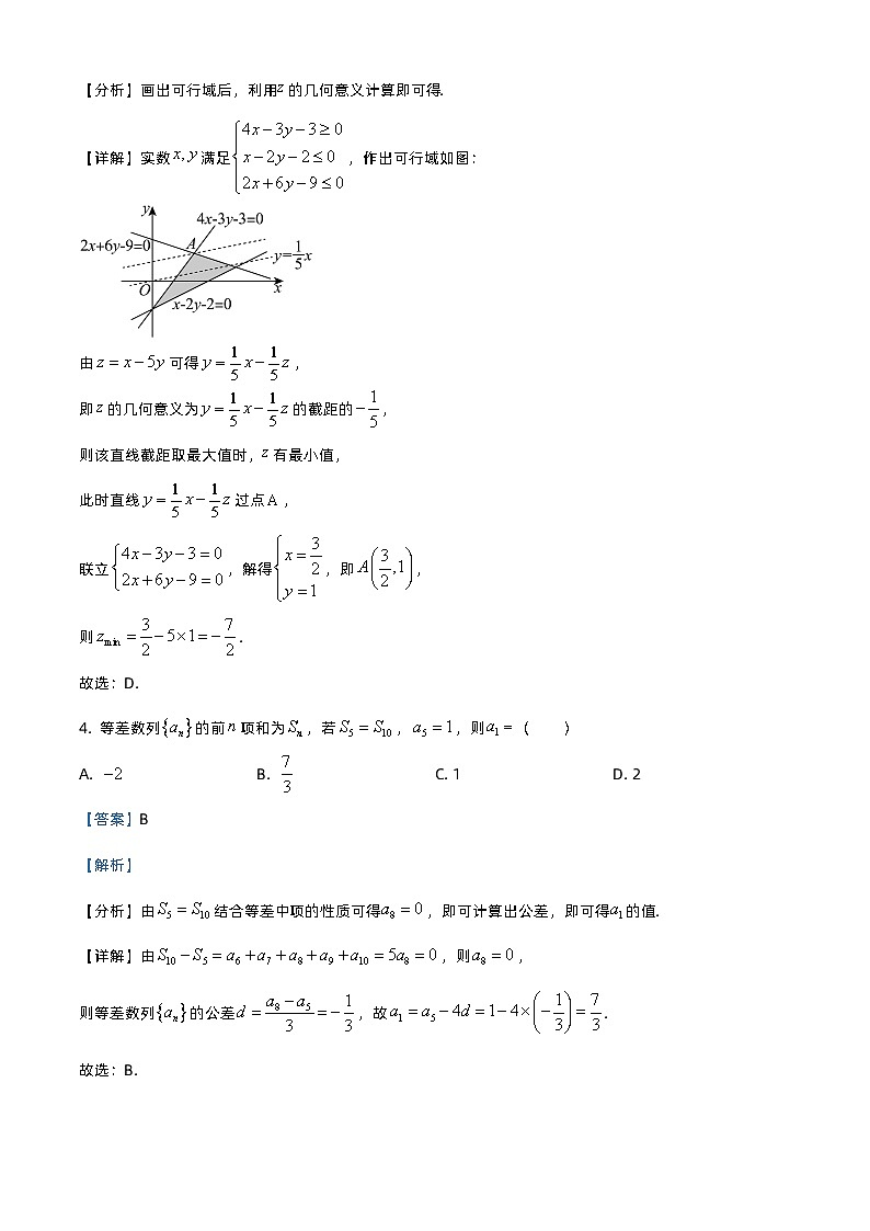 2024年内蒙古高考数学(理)试题及答案02