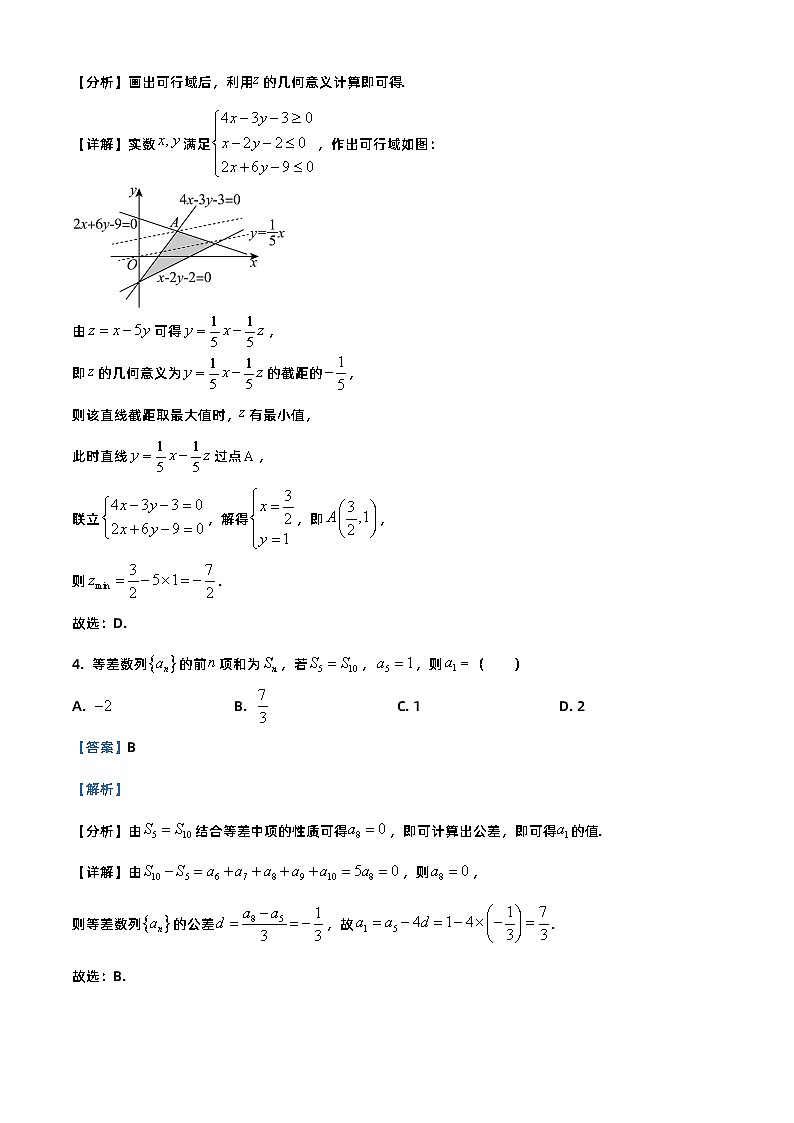 2024年青海高考数学(理)试题及答案02