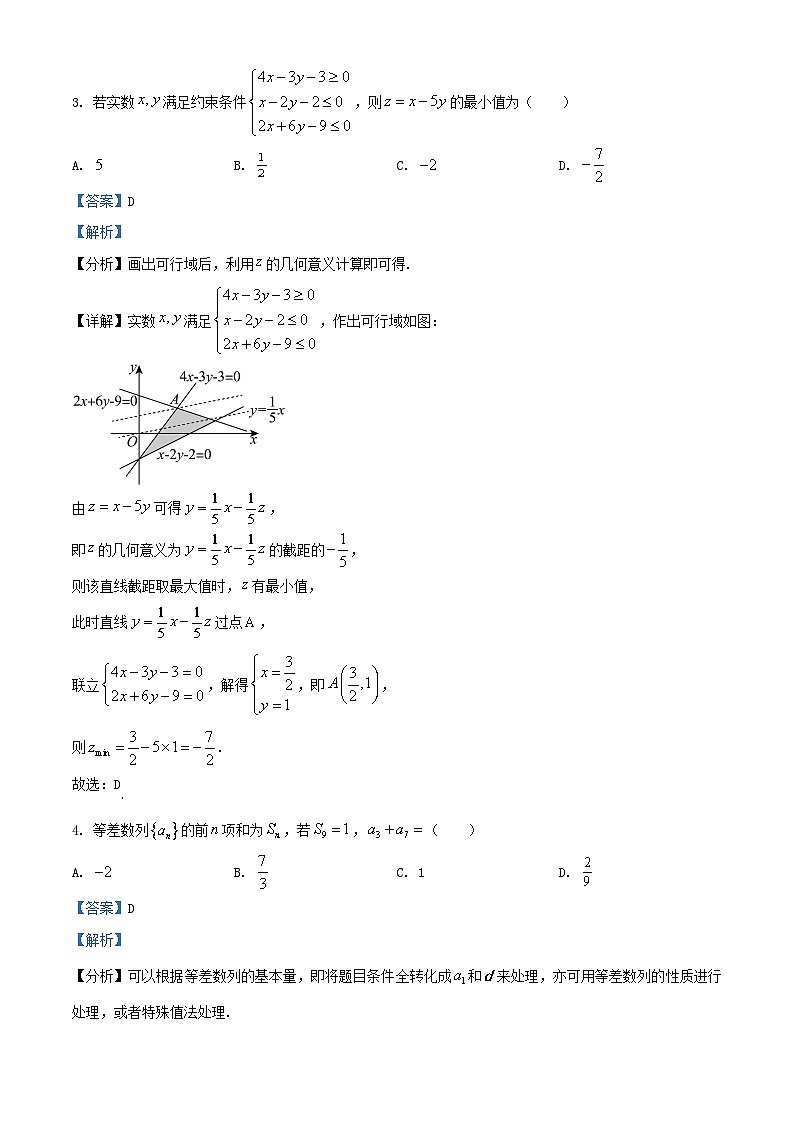 2024年青海高考数学(文)试题及答案02