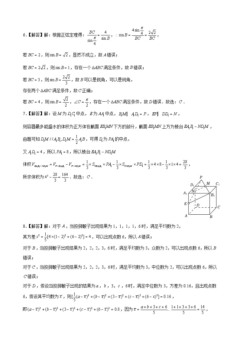 福建省安溪恒兴中学2023-2024学年高一下学期6月份质量检测数学试题02