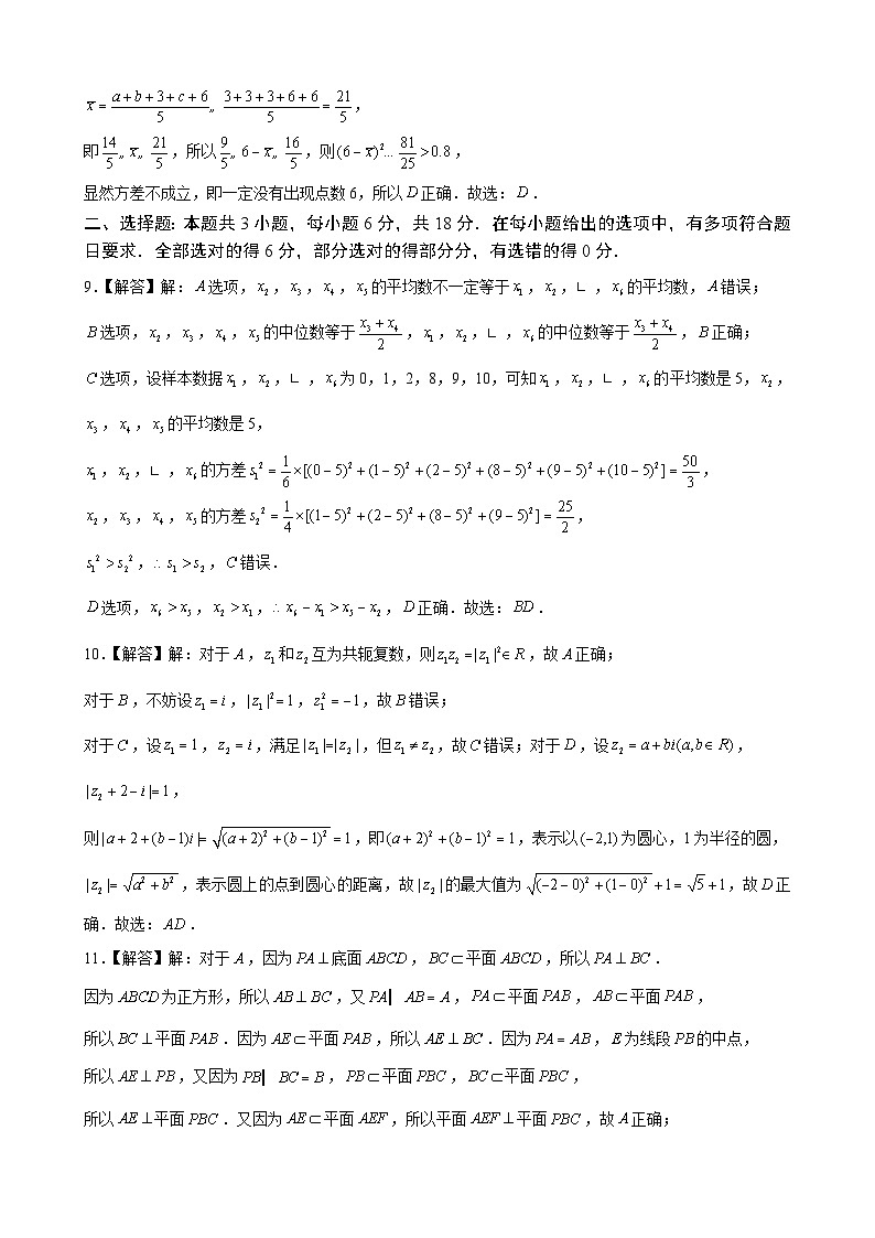 福建省安溪恒兴中学2023-2024学年高一下学期6月份质量检测数学试题03