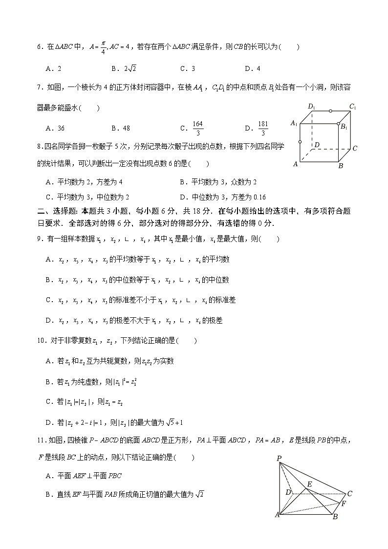 福建省安溪恒兴中学2023-2024学年高一下学期6月份质量检测数学试题02