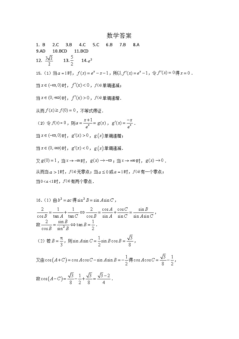 河南省南阳市社旗县第一高级中学2024届高三下学期三模理科数学试题01
