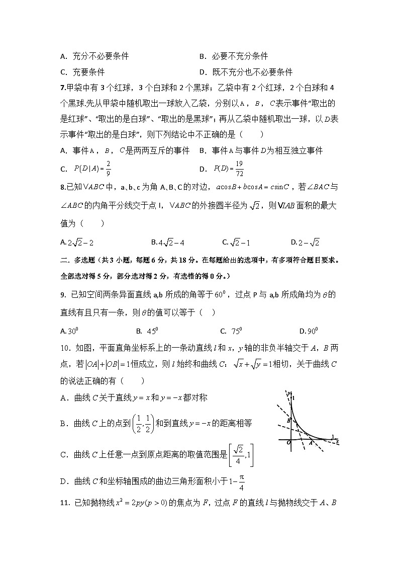 河南省南阳市社旗县第一高级中学2024届高三下学期三模理科数学试题02