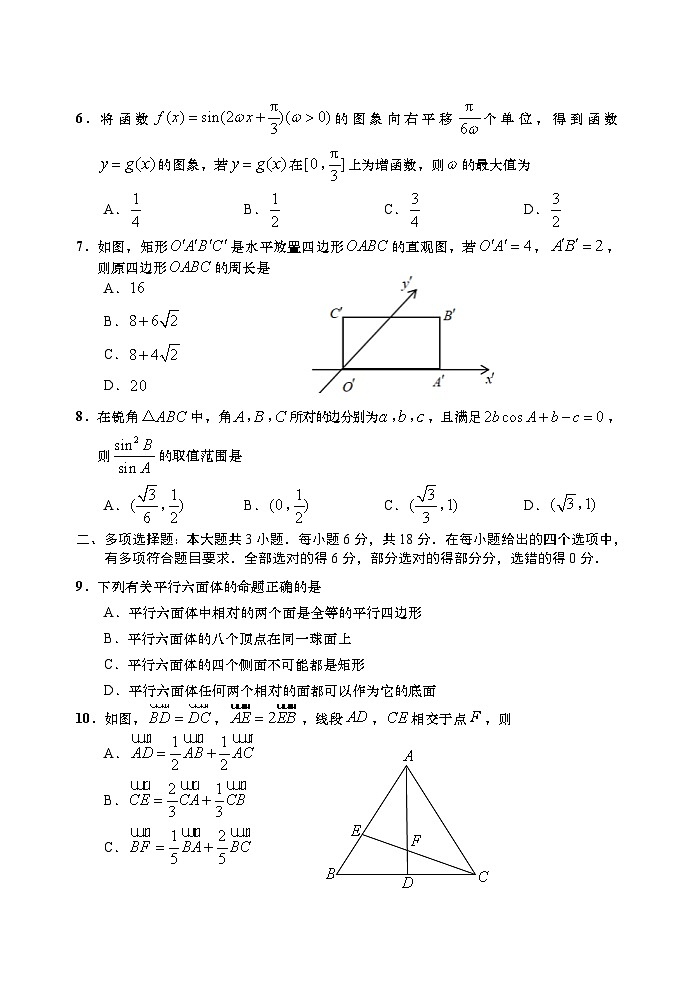 山东省青岛地区2023-2024学年高一下学期期中考试数学试题02