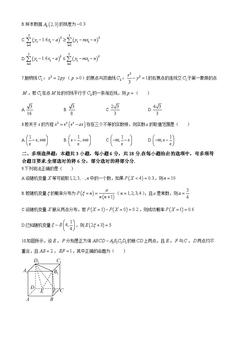 2024河南省百师联盟高二下学期5月大联考试题数学含答案02