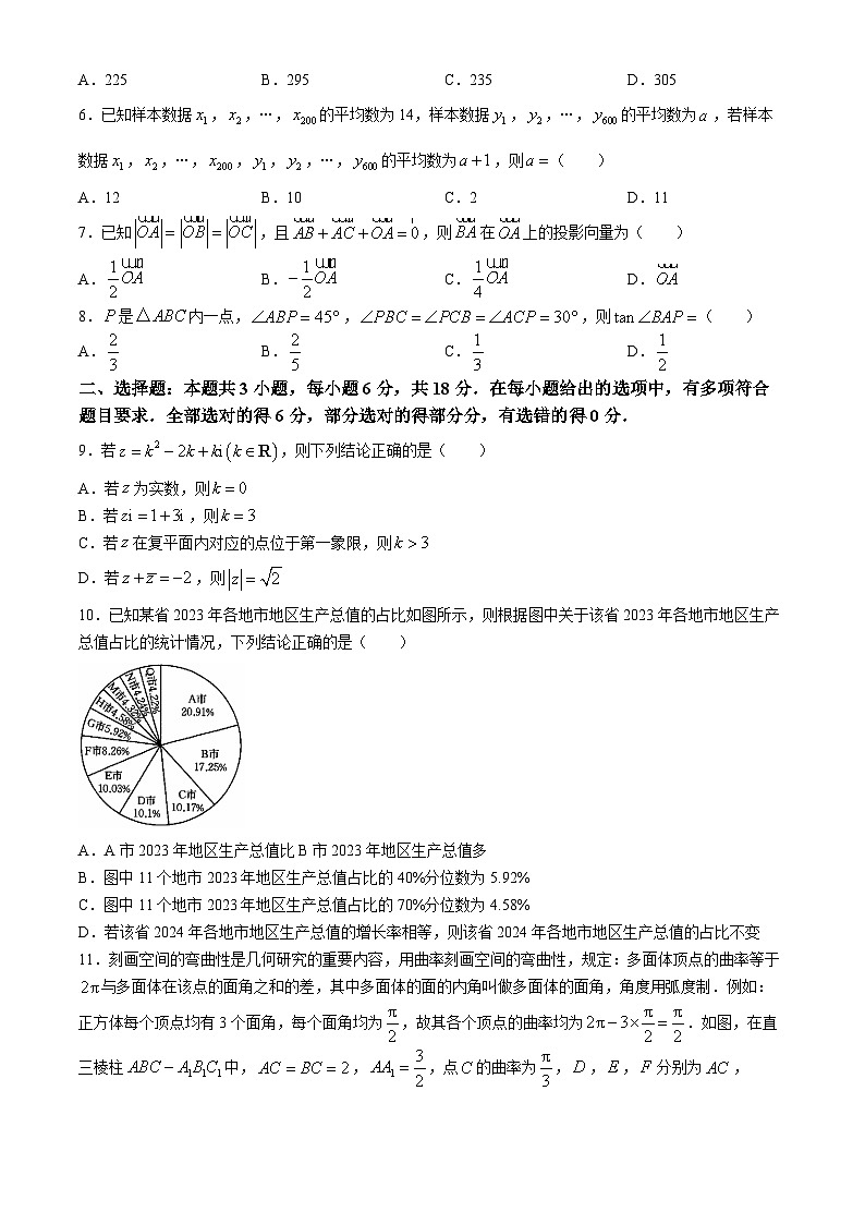 2024邢台邢襄联盟高一下学期第三次月考试题数学含解析02